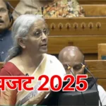 Union Budget