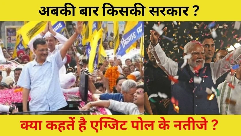 Delhi Election Exit Poll