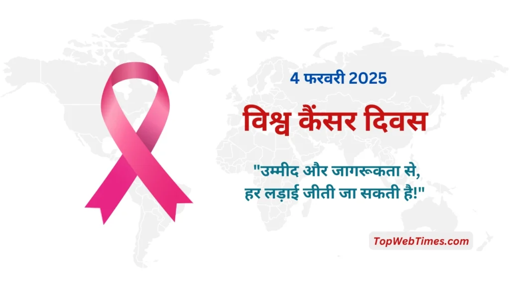 World Cancer Day