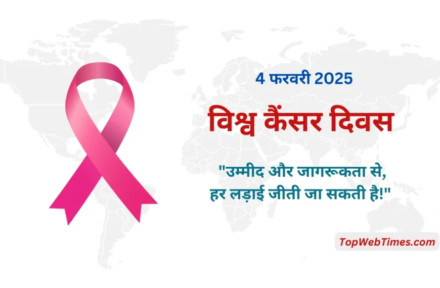 World Cancer Day