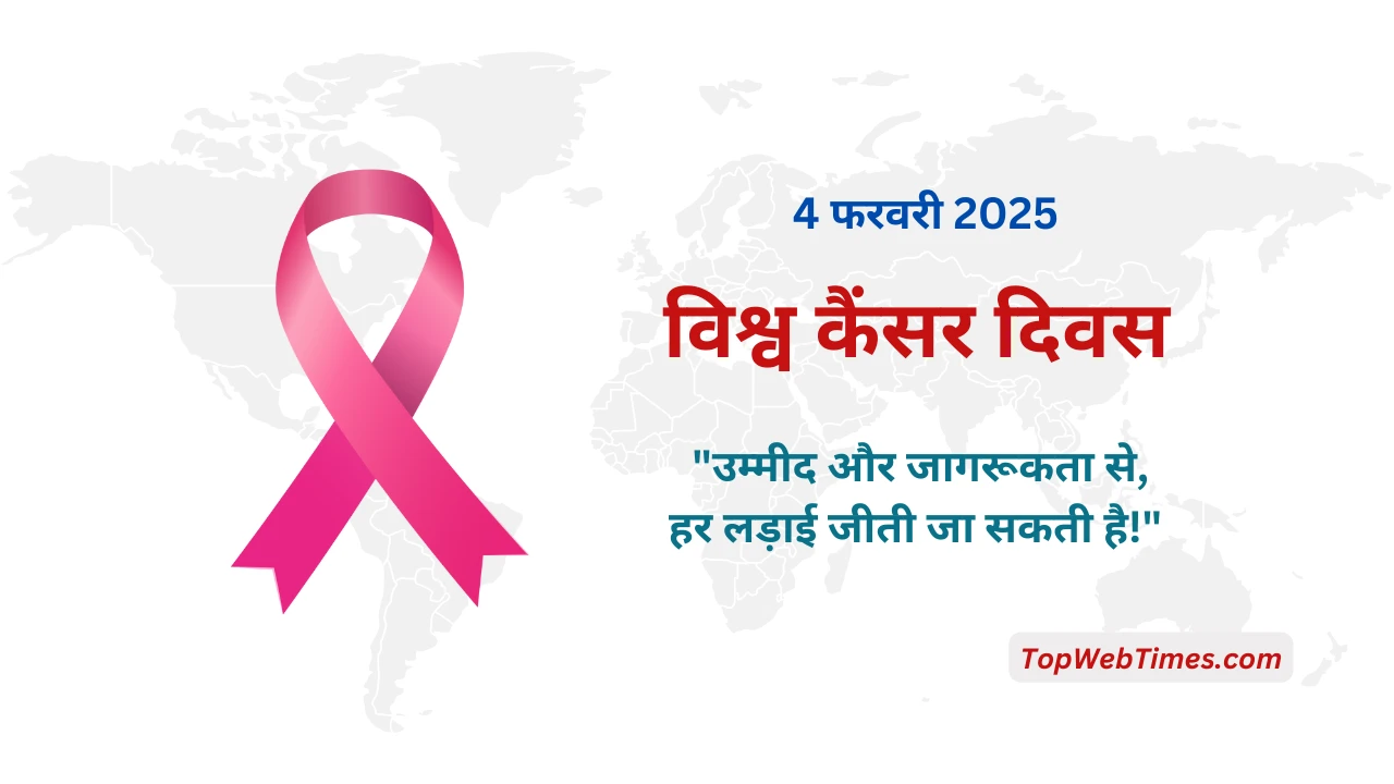 World Cancer Day