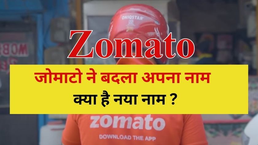 Zomato
